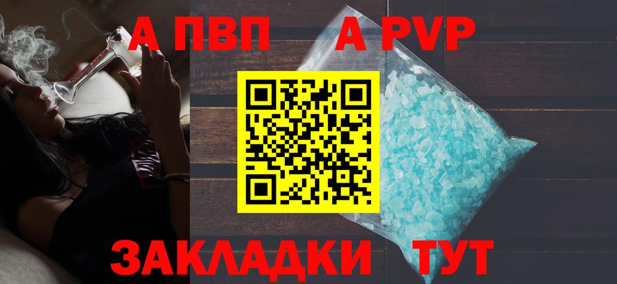 A-PVP VHQ Майкоп