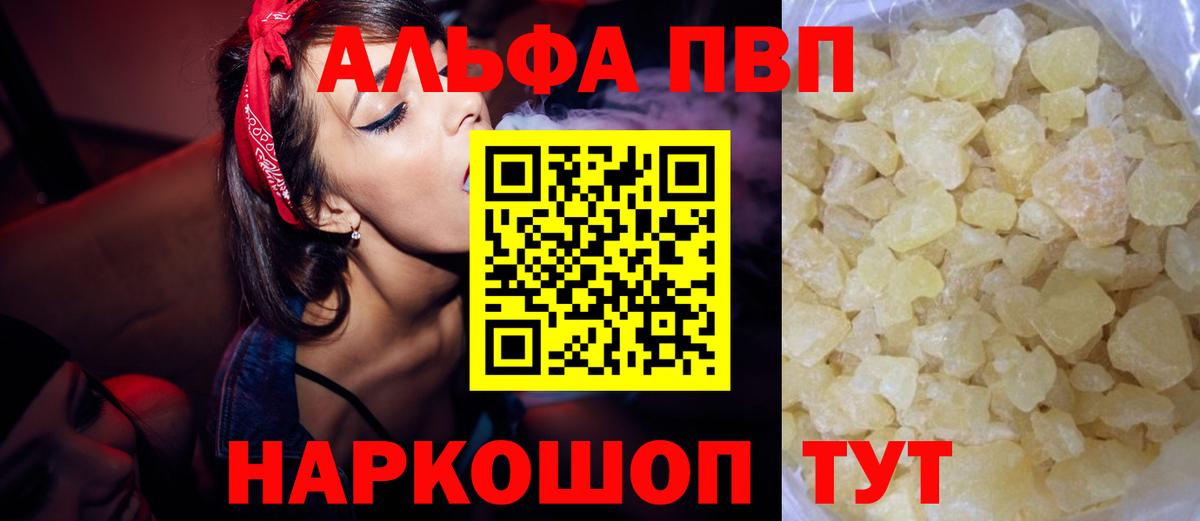 Майкоп  Alpha PVP мука  APVP VHQ  Вход с VPN 