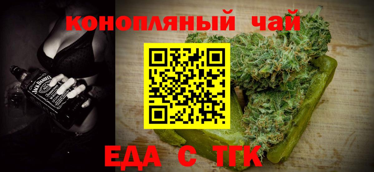 Майкоп  Печенье с ТГК конопля  Вход с VPN 