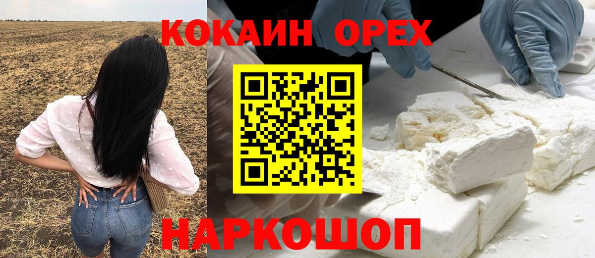 Кокаин Columbia Майкоп