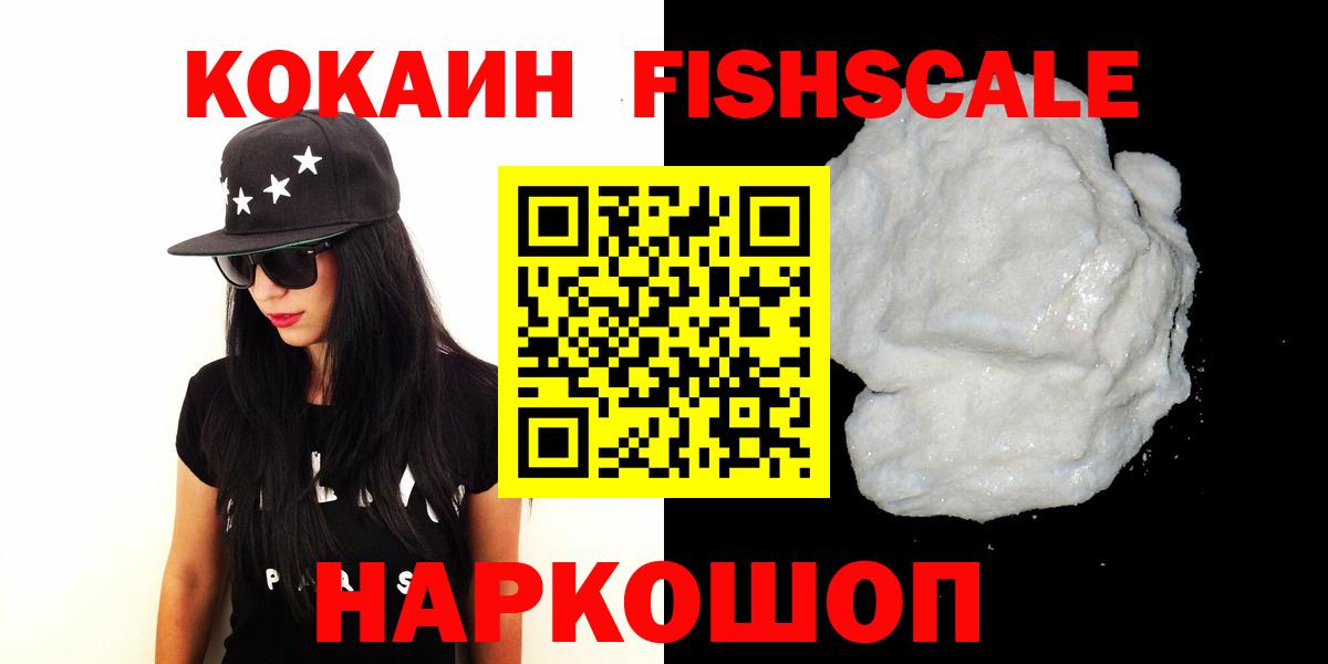 Майкоп  Кокаин 99%  КОКАИН  Вход с VPN 