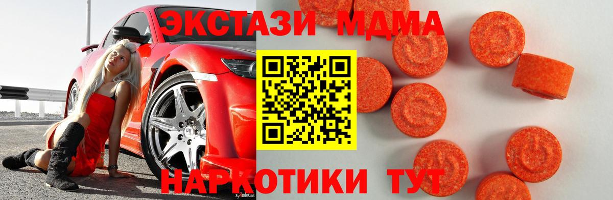 Майкоп  ЭКСТАЗИ ешки  Вход с VPN  Экстази  Экстази 300 mg 