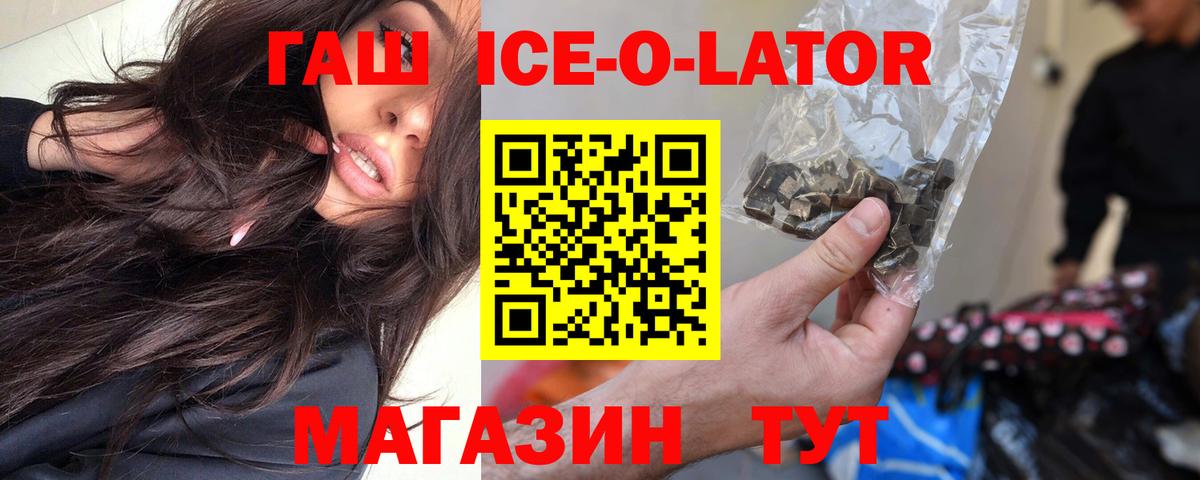 ГАШ убойный  Вход с VPN  Майкоп 