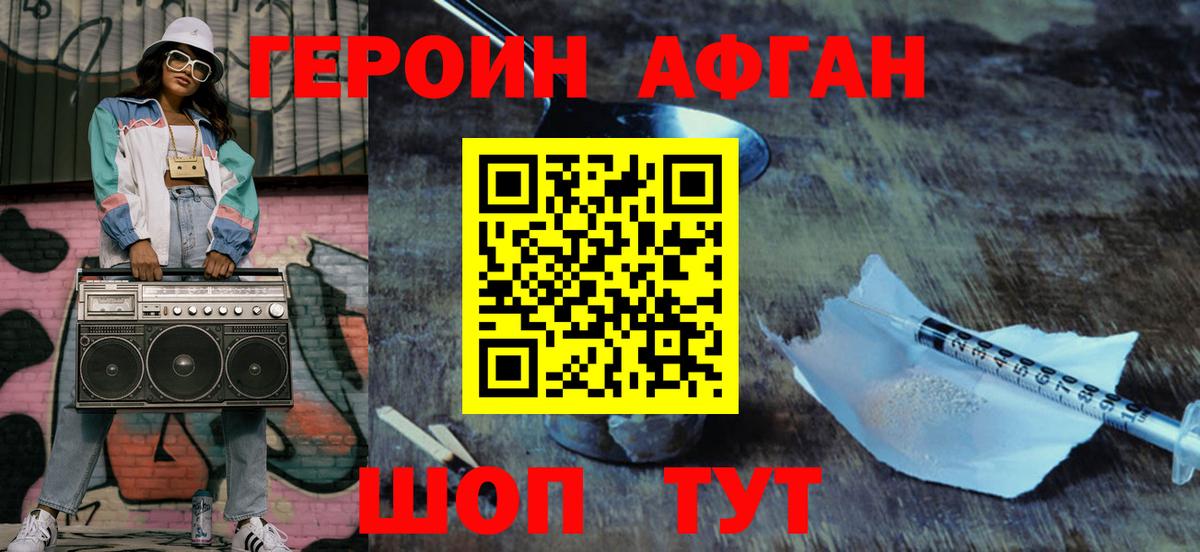 Майкоп  Героин гречка  Героин  Вход с VPN 