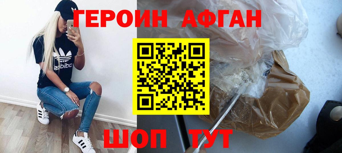 Героин белый Майкоп