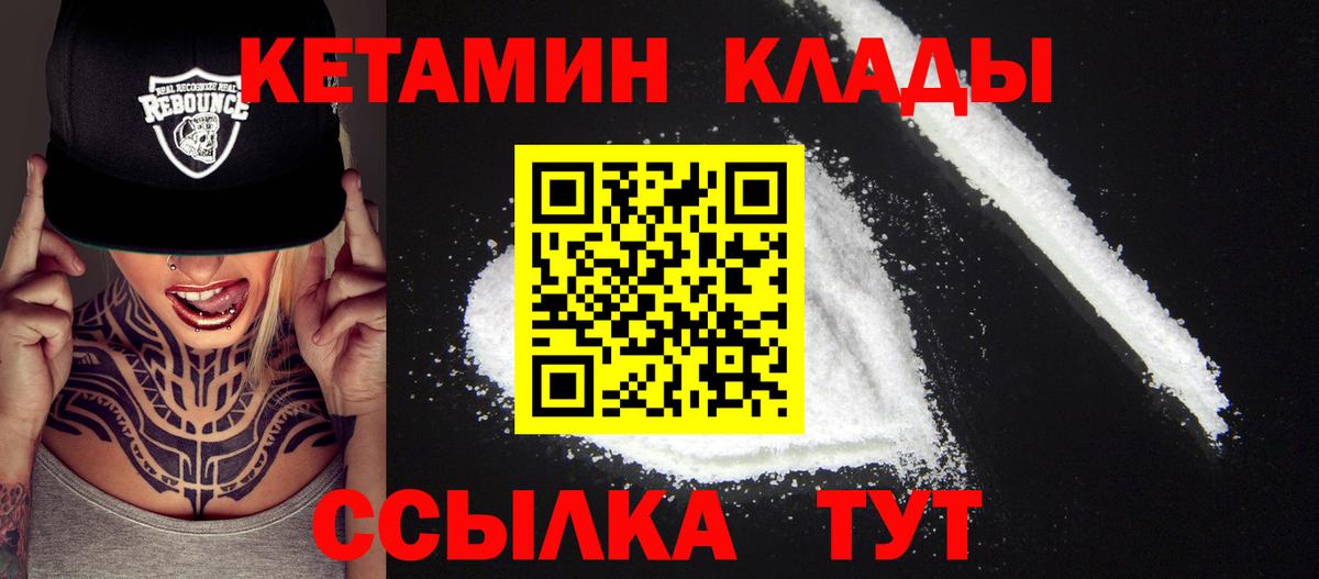 Кетамин ketamine Майкоп