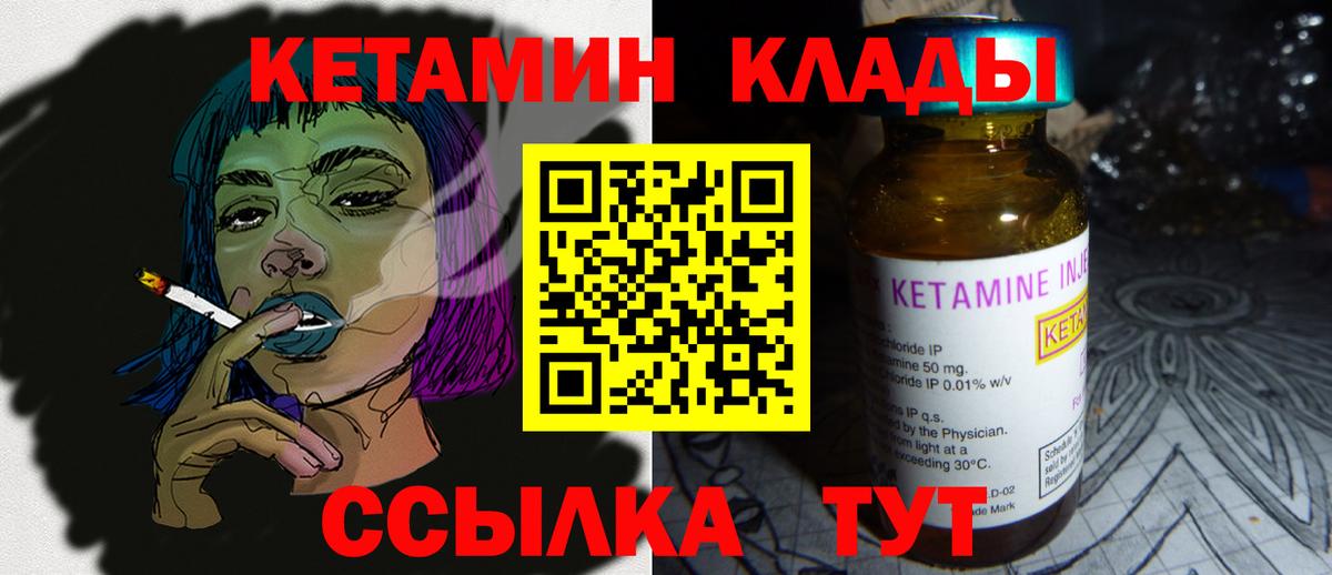 КЕТАМИН VHQ  Вход с VPN  Майкоп 