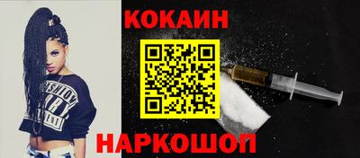кокаин Ипатово