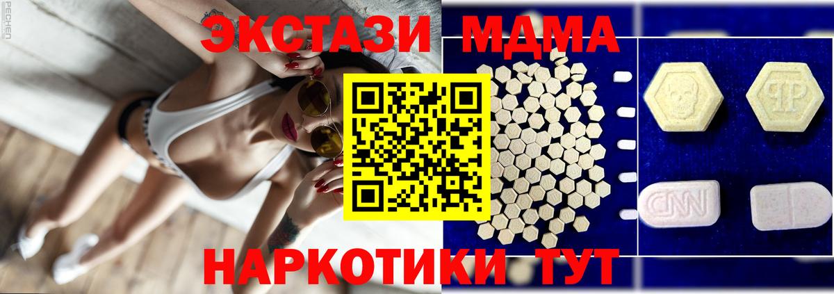 Майкоп  МДМА crystal  МДМА  MDMA Molly  Вход с VPN 
