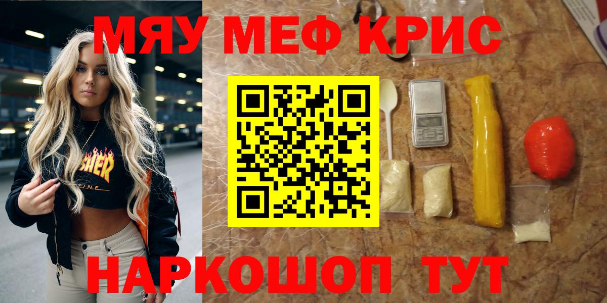 наркотики  МЕФ  Майкоп  Вход с VPN  Меф VHQ  Меф  МЯУ-МЯУ mephedrone 