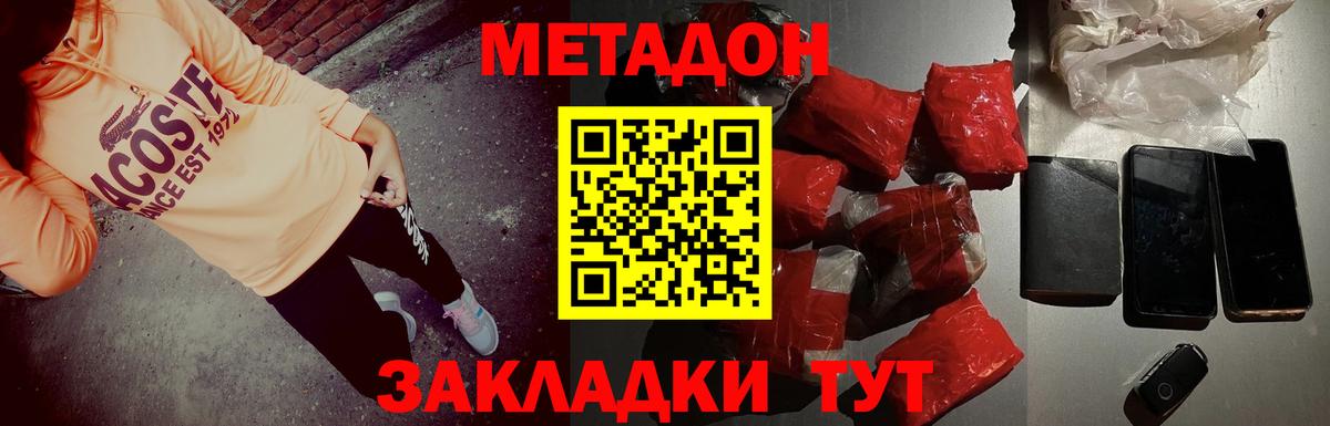это телеграм  Вход с VPN  Майкоп  МЕТАДОН белоснежный  Метадон methadone 