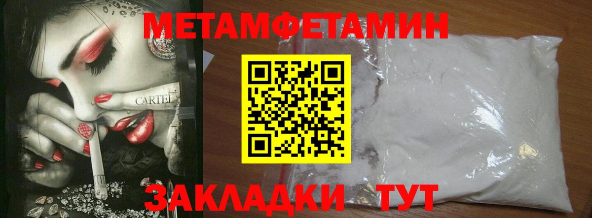 Метамфетамин кристалл Майкоп