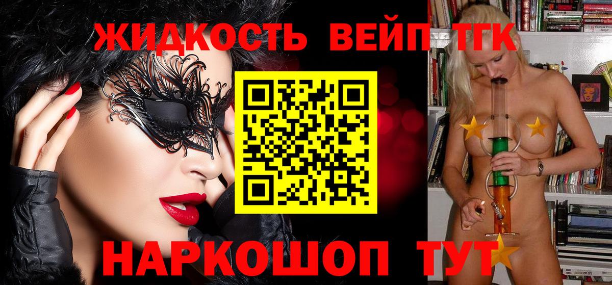 ТГК Wax Майкоп