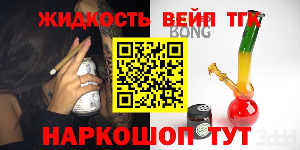 ТГК вейп с тгк  Вход с VPN  Майкоп 